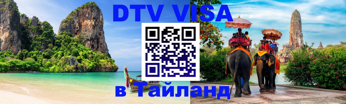 Оформление DTV визы под ключ: стоимость и тарифы, только загранпаспорт - Пхеньян  03.10.2025 